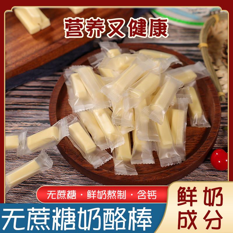 无蔗糖原味奶酪条 内蒙古奶酪独立包装 草原蒙元牧都150g休闲零食