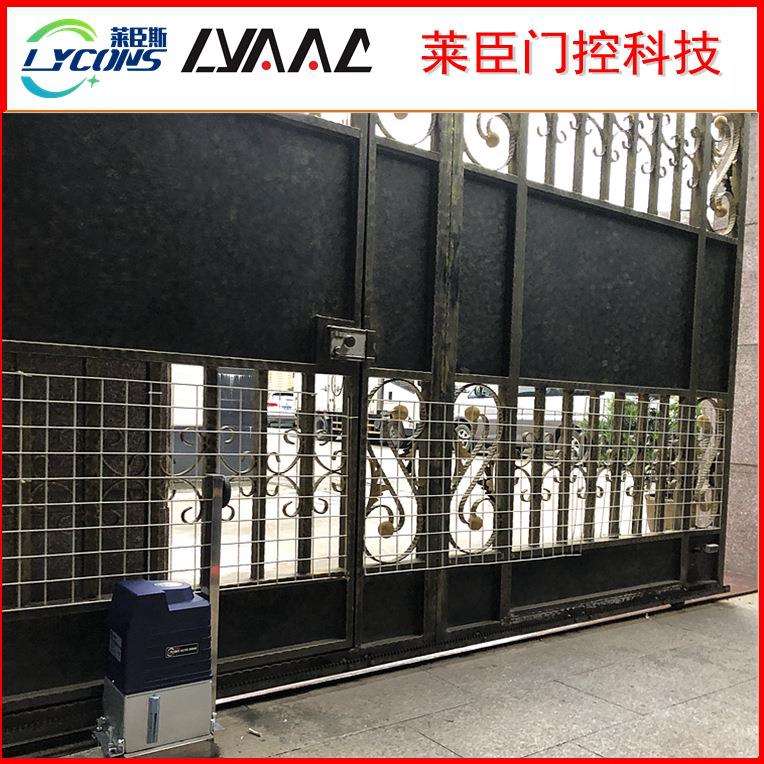 莱臣斯油浸式趟门机别墅门电机LYCONS遥控平移门机2T开门机LTM750