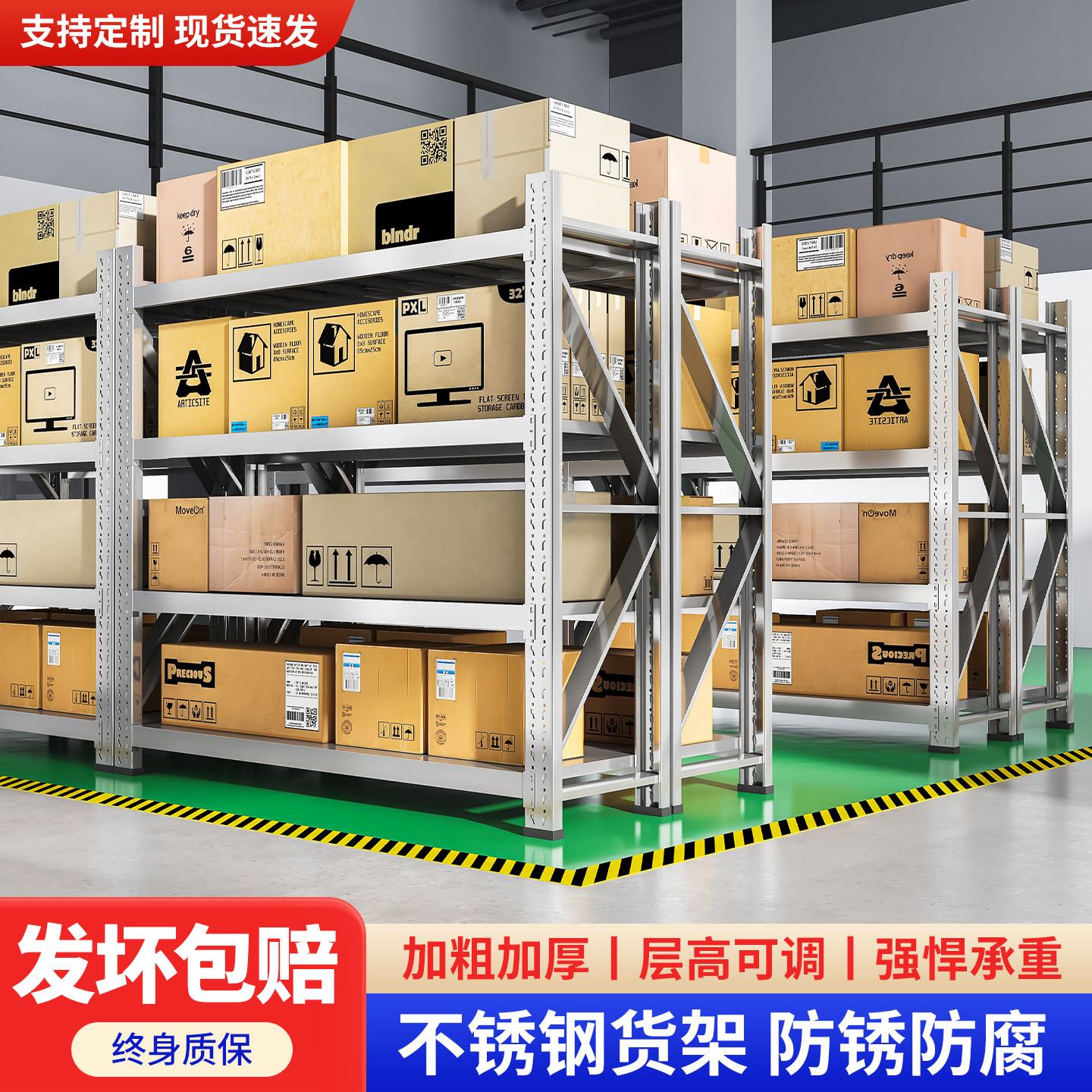 304不锈钢货架多层仓库仓储重型超市快递置物架厨房家用置物架子