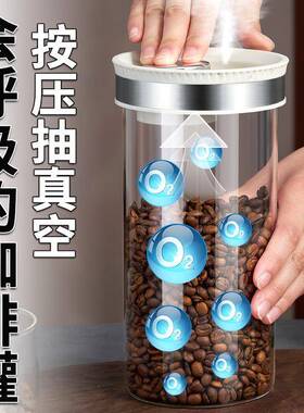 咖啡粉密封罐玻璃密封罐咖啡粉专用储存罐瓶食品级茶叶陈皮收纳罐
