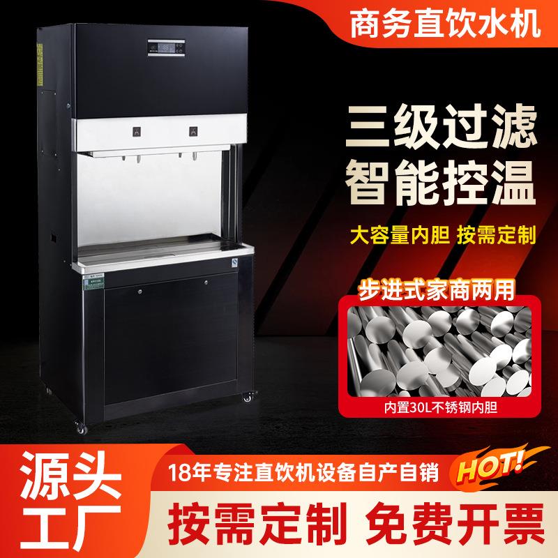 厂家直销商用步进式开水器学校公共饮水机立式商务冷热直饮机