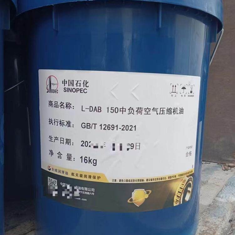 长城L-DAB100 150中负荷空气压缩机油 长城空压机油
