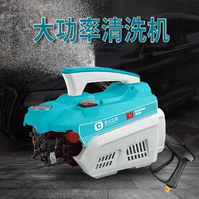 天人厂家家用220V小型洗车水泵全自动高压手提便捷式清洗机