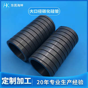耐磨碳化硅管套定做 耐高温碳化硅陶瓷制品加工 无压烧结碳化硅管