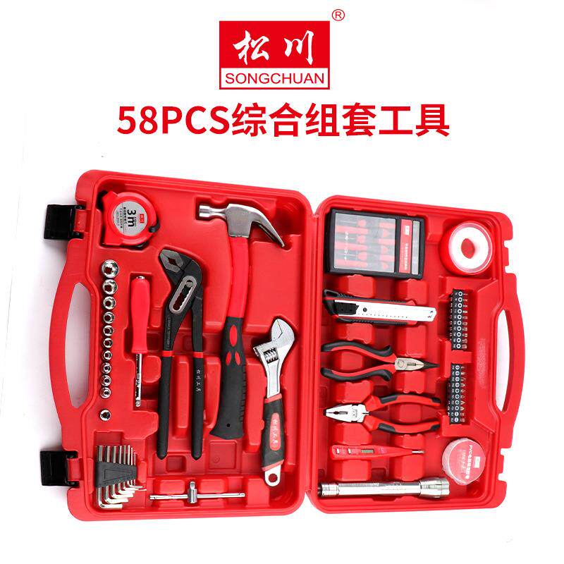 松川58件套筒工具组合汽修汽保工具修理综合组套套筒扳手工具套装