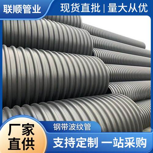 HDPE双壁波纹管钢带增强螺旋管中空壁缠绕管市政工程管雨污下水管
