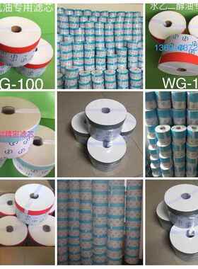 滤油器滤芯 厂家直销 高精密滤芯纸 B-100滤芯 3R精密滤芯 油滤芯