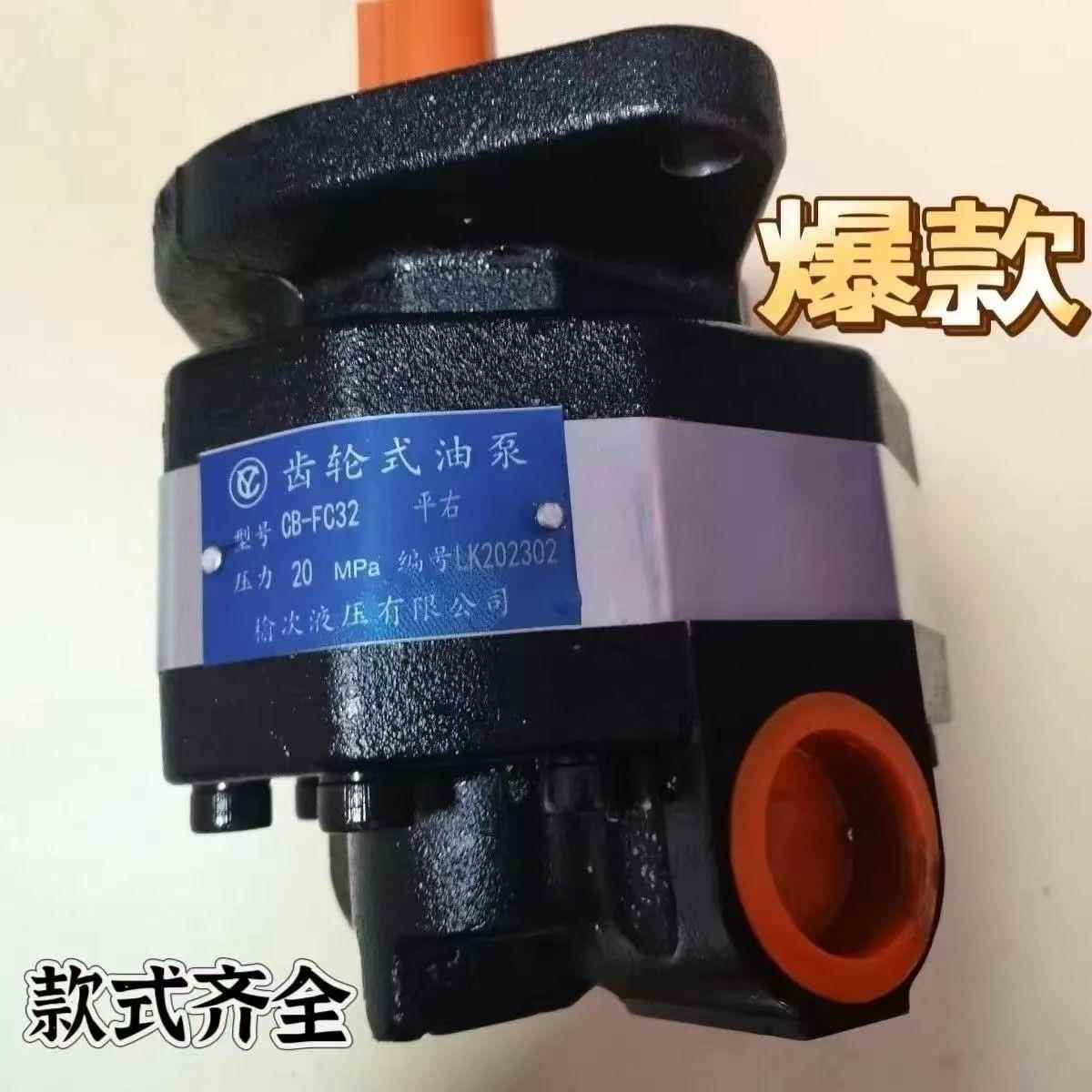 榆次液压齿轮泵CBFC10/16/20/25/32/40/50/6380榆次液压泵 高压