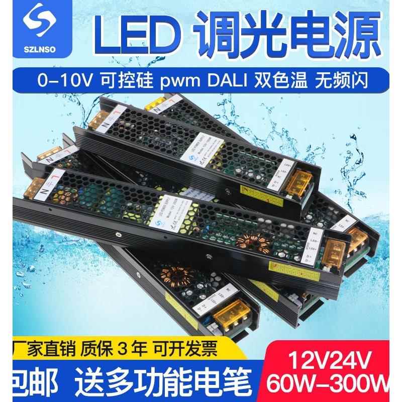 LED调光电源12V灯带灯箱智能照明24V/DALI双色温可调驱动变压器 五金/工具 干式变压器 原图主图