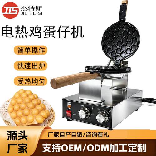 商用摆摊膨化机电热蛋仔机鸡蛋仔不粘锅小吃设备厂家直销饼机夹心