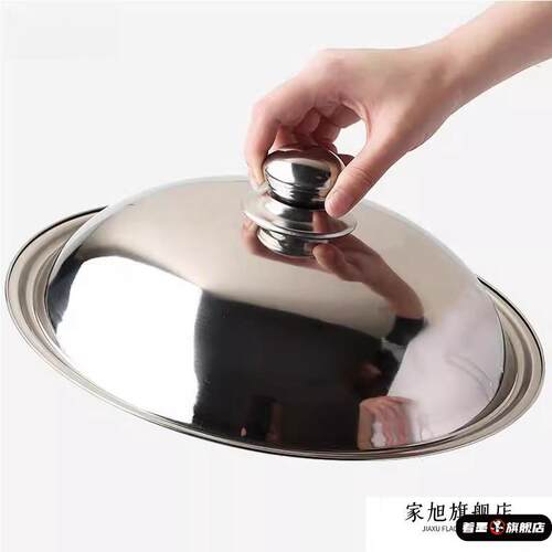 不锈钢锅盖304食品级全钢加厚不锈钢锅盖家用炒锅锅盖30cm32cm34c