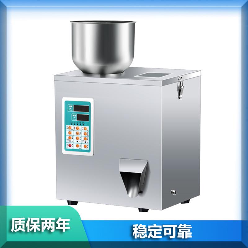 自动定量分装机枸杞药材调料咖啡粉称重灌装机茶叶颗粒粉末包装机