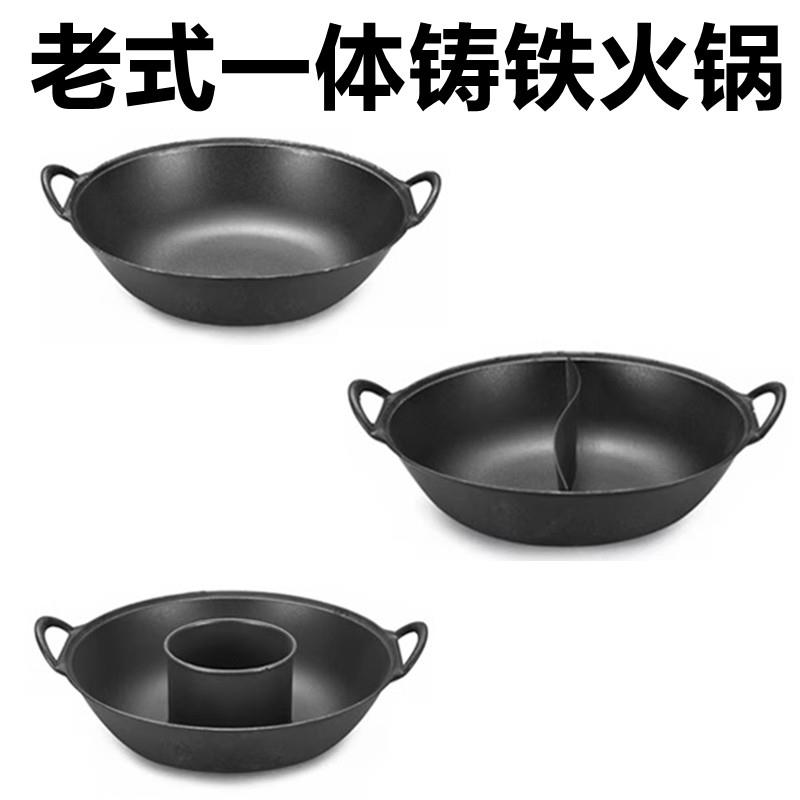 重庆老火锅商用火锅锅老铁锅免治鸳鸯子母锅铸铁红汤锅加厚火锅锅