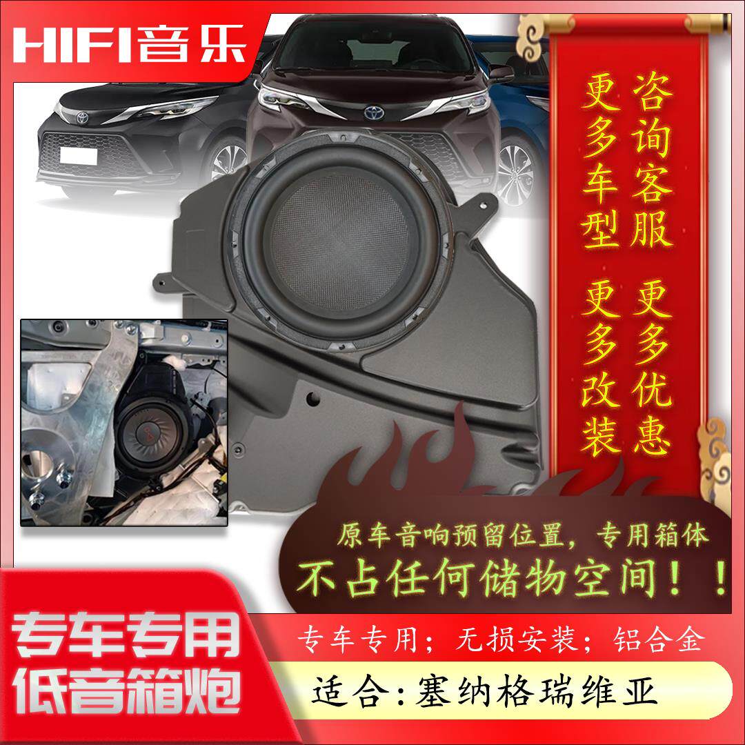 塞纳格瑞维亚专车专用无失真安装8寸低音喇叭铝合金箱体