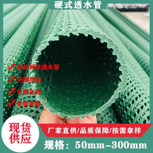 硬式透水管公路用1/3不透水型曲纹网状PE透水盲管HDPE硬式透水管
