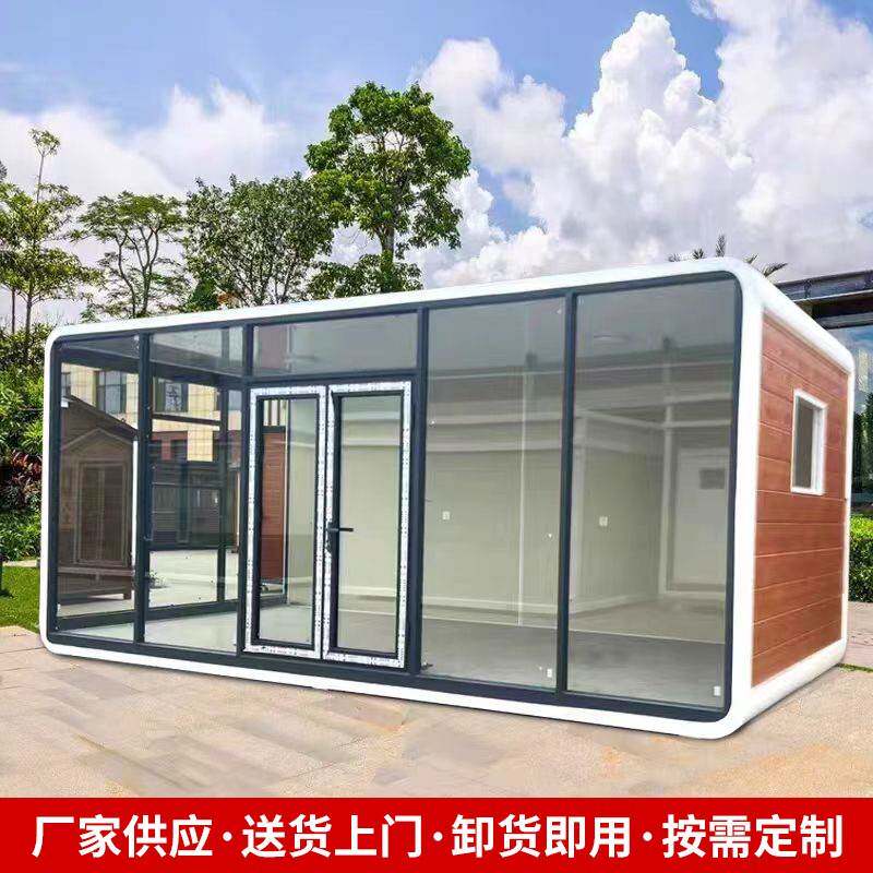 苹果舱岗亭保安亭移动户外民宿茶室工具房售货亭吸烟亭厂家供应