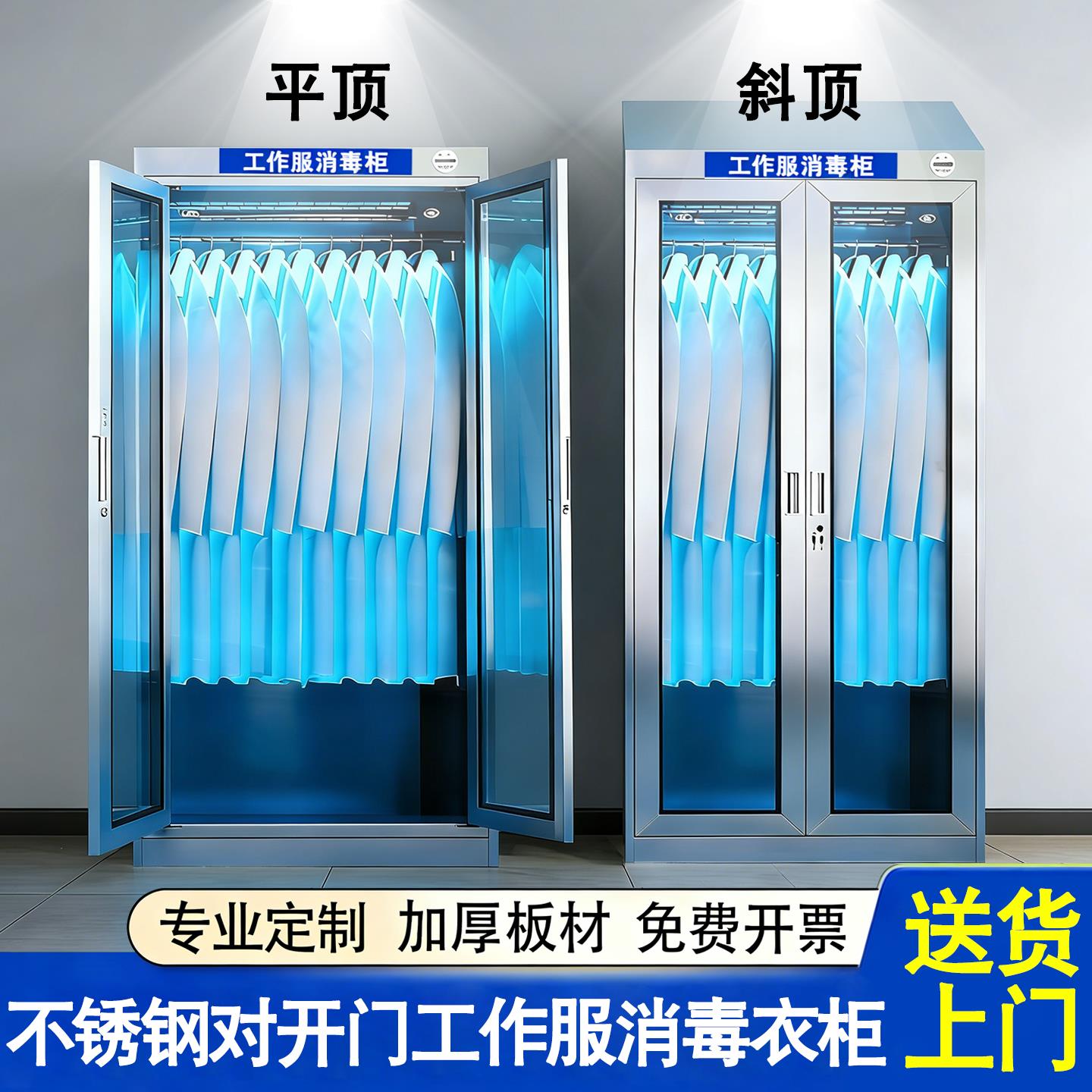 304不锈钢对开门更衣柜食品厂洁净车间紫外线工作服消毒衣柜定制