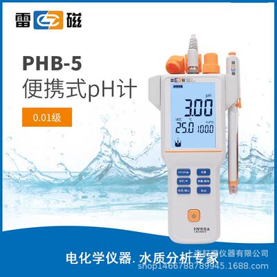 PHB-5型便携式pH计/酸度计