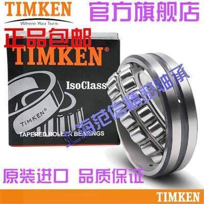 进口 TIMKEN轴承 22217 22218 22219 22220 22222 22224 调心滚子