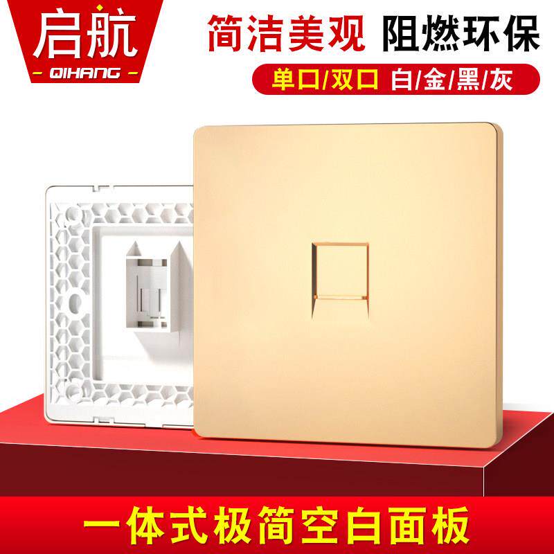 86型极简空位网线插座面板 一位二位单双电脑插口网络网口