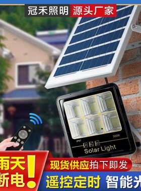 冠禾分体GH-009式太阳投灯度光灯多珠高能亮一套顶两套太阳能投光