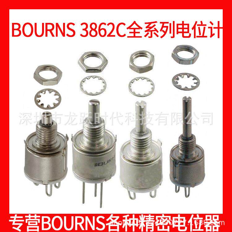3862C-206-103AL3862C-206-503AL10K50K可调电阻电位计BOURNS