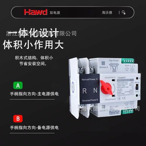 双电源自动转换开关380v发电机款毫秒级切换不断电125A 2P 4P切换