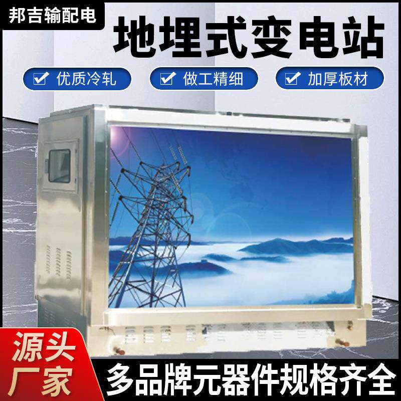 箱变景观型地埋式箱变路灯照明变光伏箱式变电站充电桩箱变预制舱