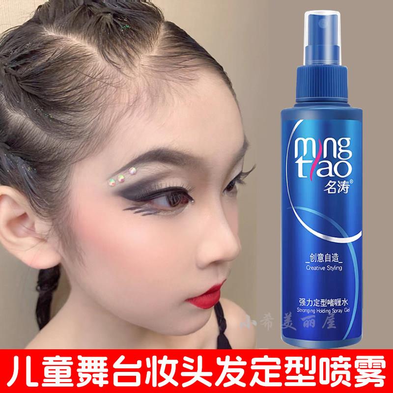 儿童专用发胶女宝宝舞蹈盘发碎发整理刘海定型防毛躁摩丝小孩喷雾