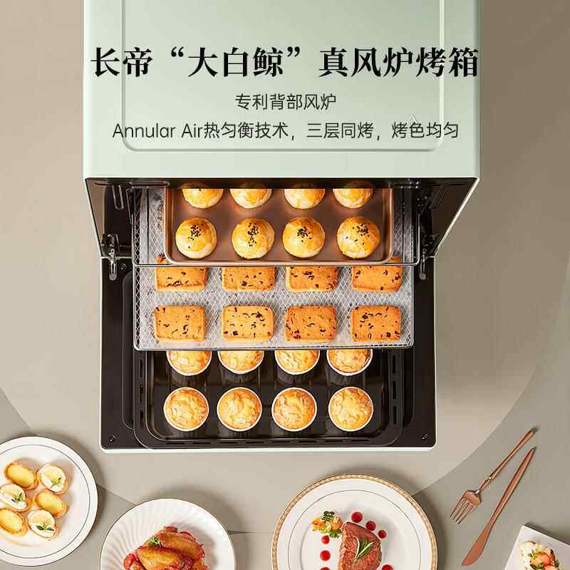长帝 F40帝大白鲸风炉型烤箱电家用小烘焙商用多功能发长酵解冻搪