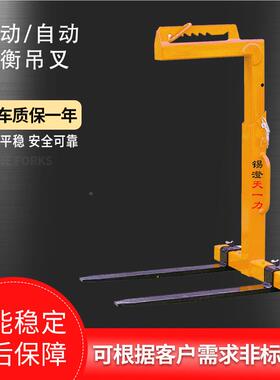 CK10-50/货起叉式重机 平衡式货叉吊机 Y货叉搬运器CK可C调式起重