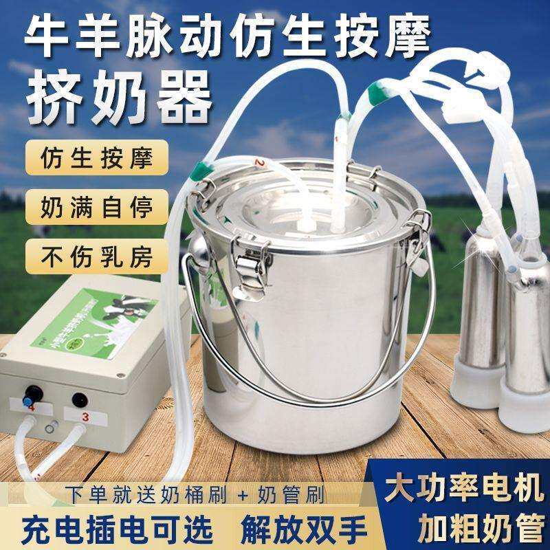 充电挤电动全自动牛奶家用小型器挤奶机挤奶器牛羊不锈钢抽奶泵