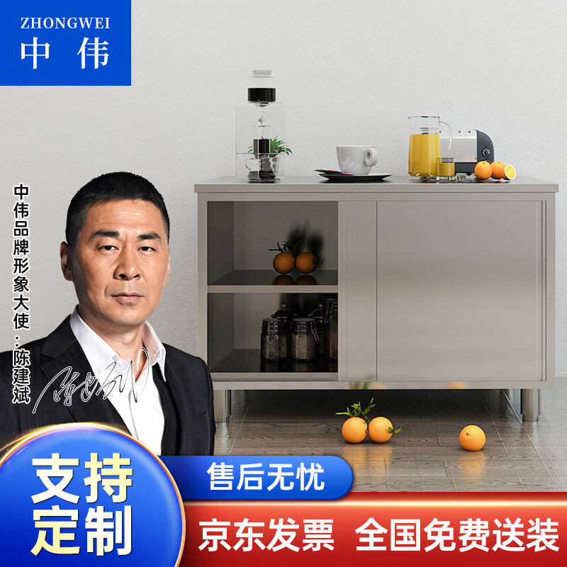 速发中伟不锈钢201家用推拉门工作台厨房专用桌子打荷操作台切菜