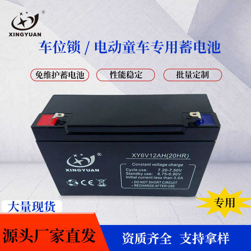 6v12AH免维护童车玩具UPS车位锁铅酸蓄电池 6V仪表太阳能应急灯电