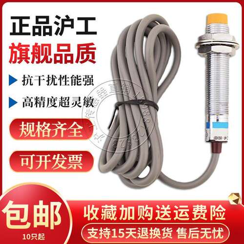沪工LJM12A-4Z J/NKS PKS NHS PHS KS HS接近开关LJM12A-2 LJM12T