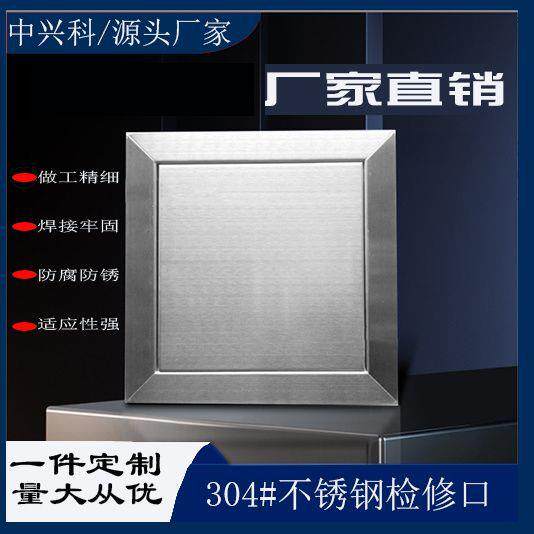 装饰盖检修304管道嵌入式及门不锈钢加厚检修口水箱吊顶门不锈钢