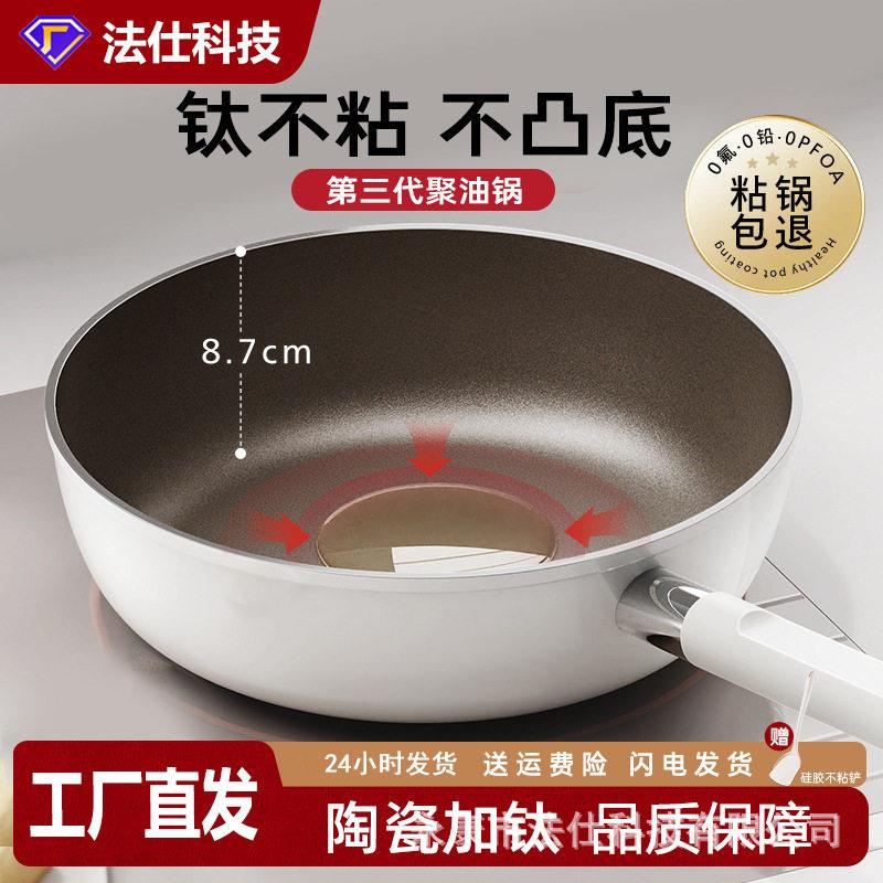 钛陶瓷平底锅聚油锅家用不粘锅多功能牛排锅炉灶通用平底炒锅煎锅