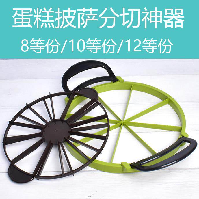 千层切割器蛋糕分片器模具等份器分割器均分方形披萨圆形烘焙西点