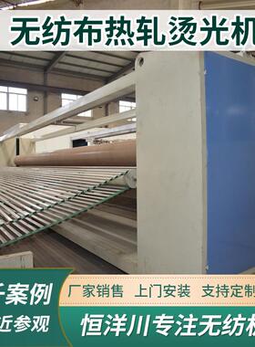 大型非织造布烫平机烫光机无纺布压花热轧烫光机热风棉烫面烫光机