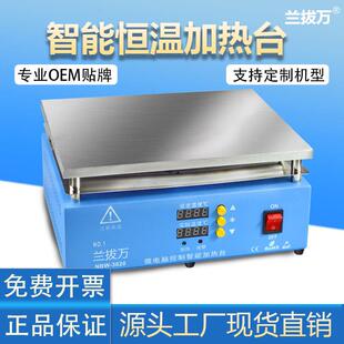 兰拔万NBW3020 300*200MM台面加热台LED灯珠拆焊台实验室加热返修