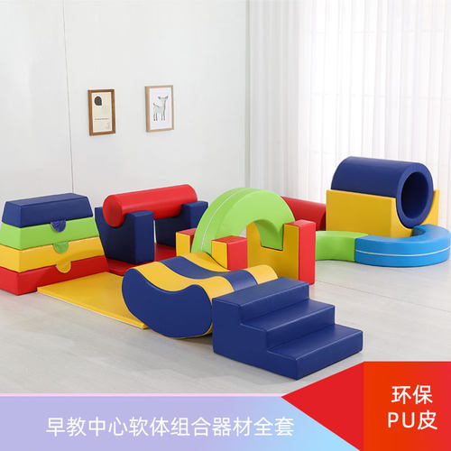 幼儿园早教中心亲子园软体组合蜂巢滑梯攀爬钻洞体能统感训练器材