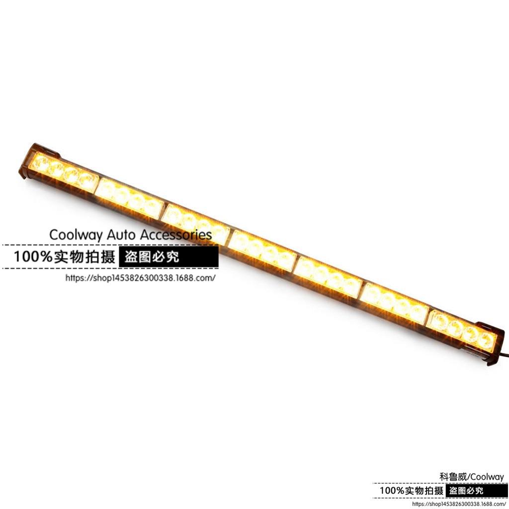 爆闪灯32LED长条爆闪灯4灯8节长条棍子灯长条车顶爆闪灯