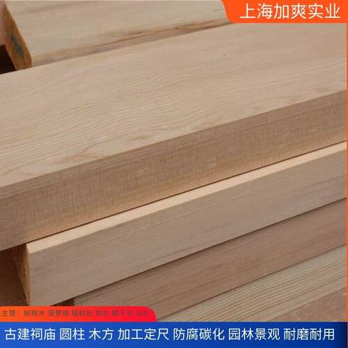 铁杉建建筑木方古柱圆车圆防腐木工碳化木JPP地口料