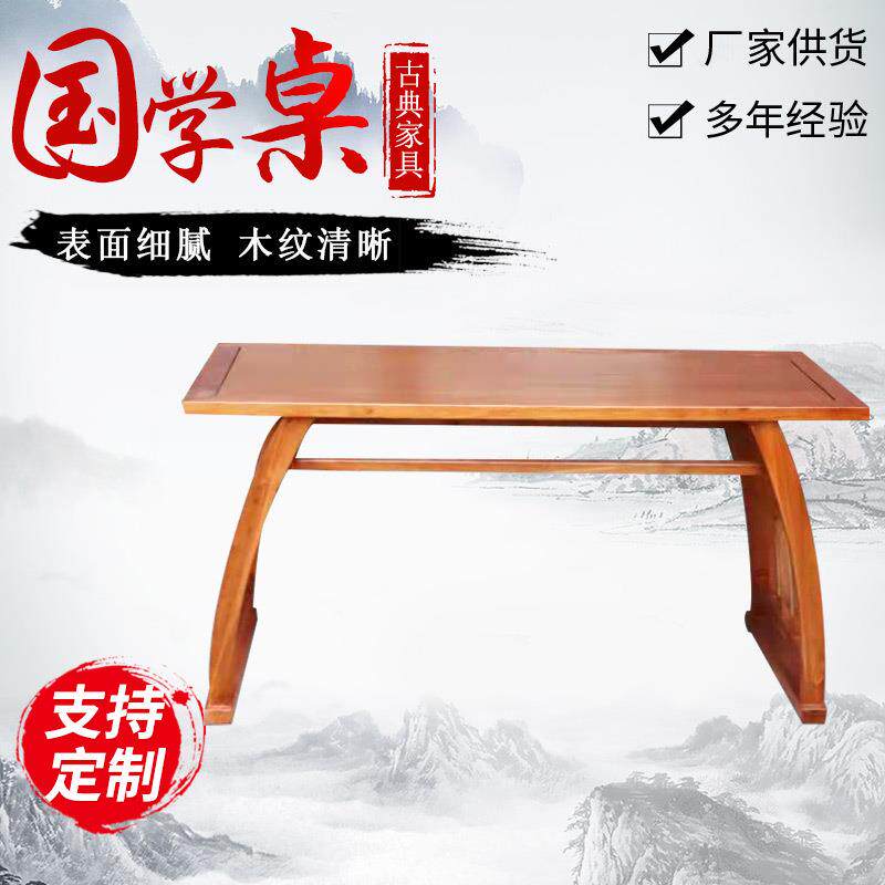 中式国学桌椅仿古实木榆木书法桌子培训机构国学桌古琴古筝桌