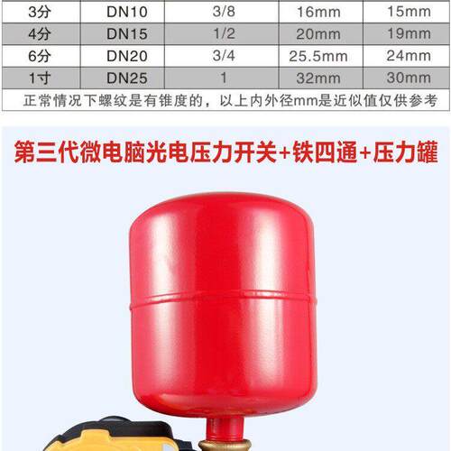 光电热水开关缺水保护开关数字显示可调节压力开关自动开关