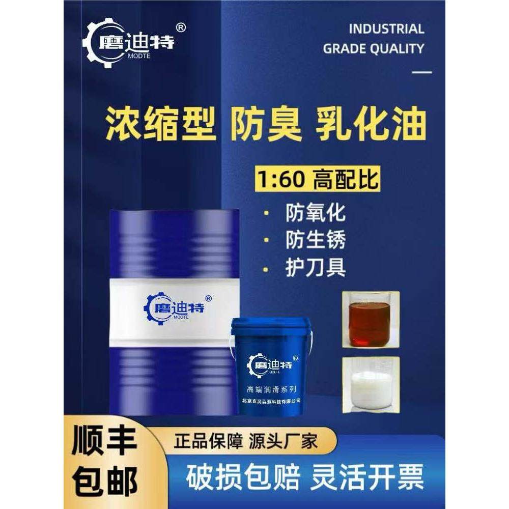 防锈乳化油皂化油白色全合成冷却液车床锯床铝合金微乳磨削切削液,工业油品/胶粘/化学/实验室用品,切削液/切削油,淘宝优惠券,粉丝福利购,淘宝优惠卷