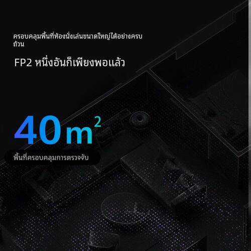 Aqara绿米人体场景传感器FP2智能家居HomeKit人体存在感应开关