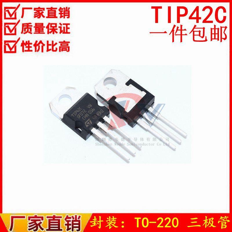 全新 TIP41C NPN TIP42C PNP TO-220 功率晶体管直插三极管 现货