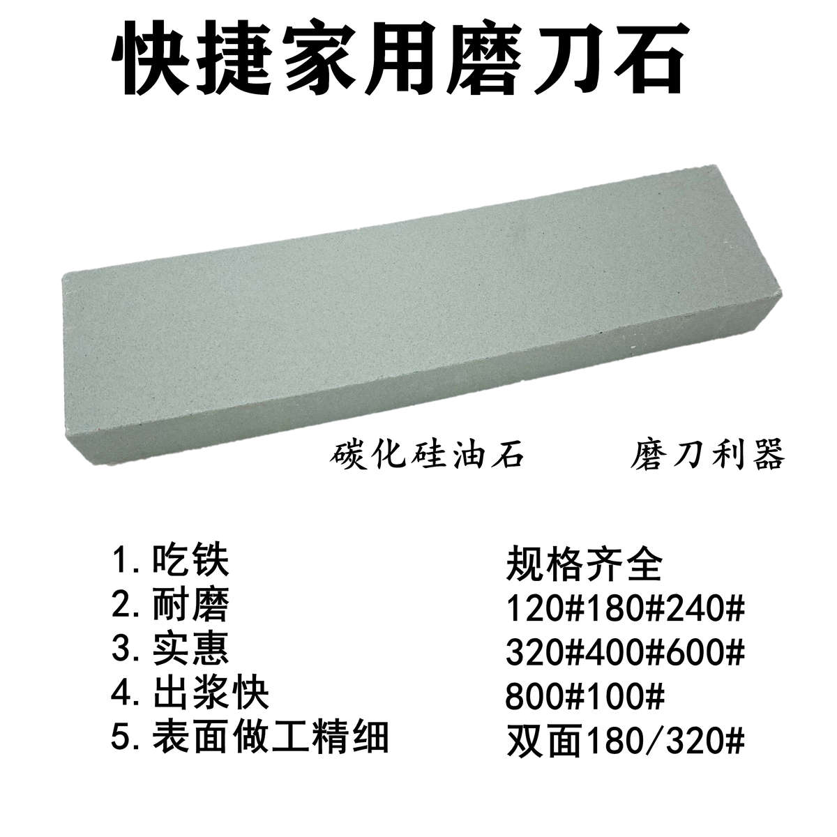 磨刀石180 320 400 600 800 1000目家用磨石条菜刀修脚刀开刃油石