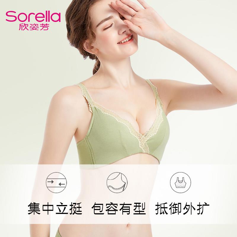 欣姿芳无钢圈聚拢文胸小胸显大透气上托无痕光面内衣胸罩6210